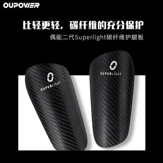 Carbon fiber shin guards, ultra-light Superlight