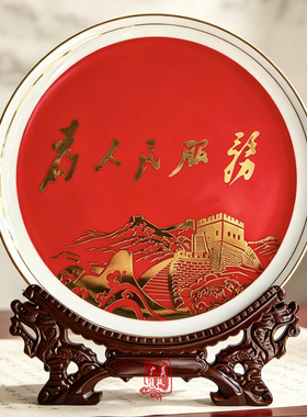 天官赐福摆件景德镇陶瓷摆盘看盘家居装饰中国风中式祝福送人礼品