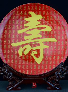 福字摆件景德镇陶瓷中国风礼品