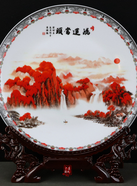 鸿运当头山水画摆件招财陶瓷景德镇装饰盘家居办公室客厅玄关礼品