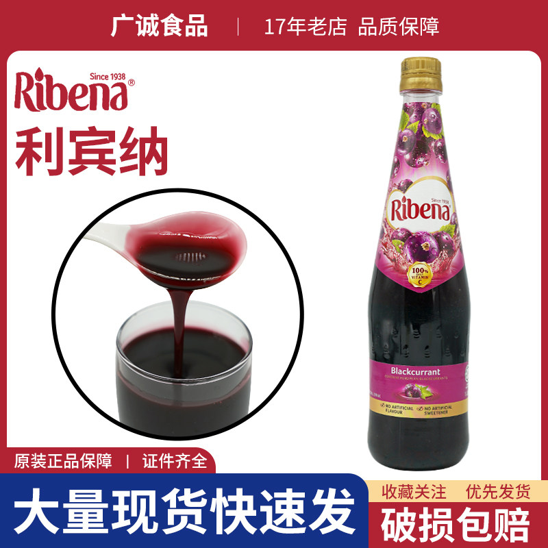 利宾纳浓缩黑加仑子饮料汁1L马来西亚进口葡萄果浆维C果汁冲饮料,淘宝优惠券,粉丝福利购,淘宝优惠卷