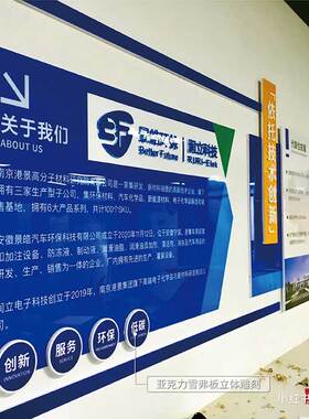 专业设计上门安装文化墙发光字