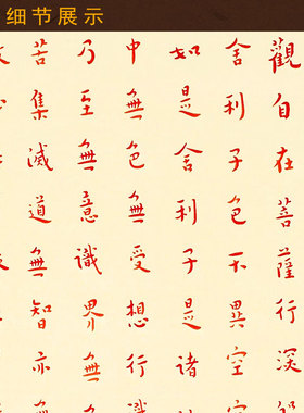 弘一法师书法 心经字画佛经卷轴挂画 佛堂中式复古书房装饰画定制