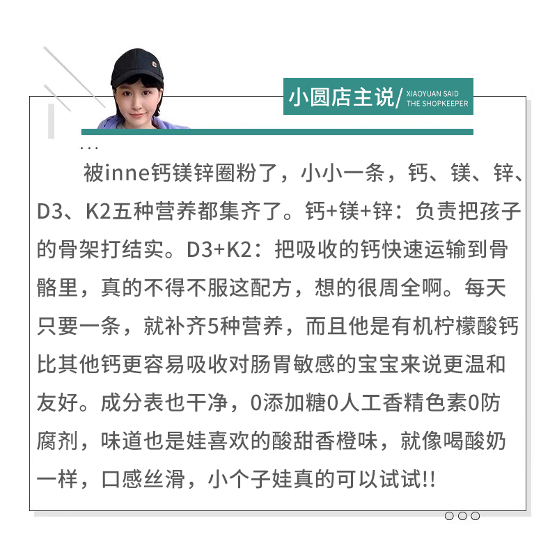 inne因你小金条钙镁锌儿童婴幼儿液体钙30条宝宝补钙锌d3婴儿钙K2 - 图0