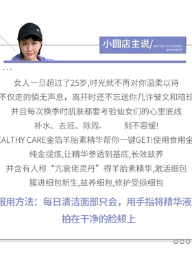 HealthyCare羊胎素补水收缩毛孔