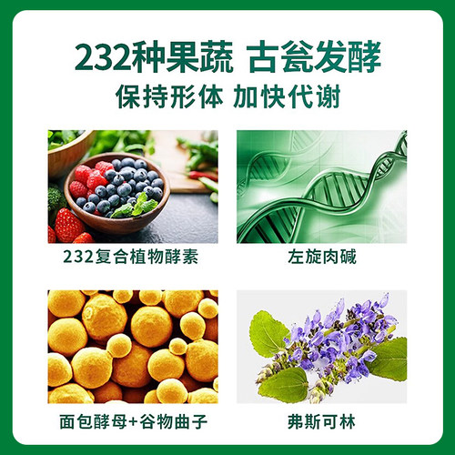 日本ISDG Diet酵素232种植物果蔬酵素孝素分解餐前阻断水果酵素丸 - 图2
