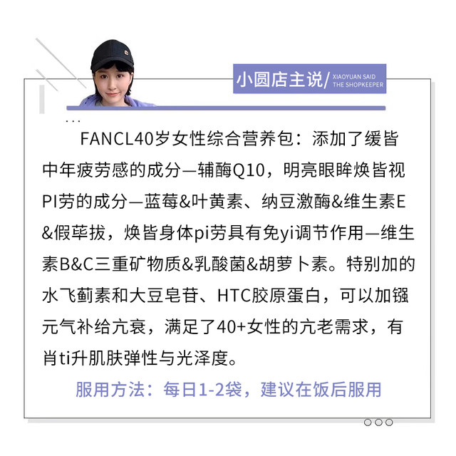 FANCL Multivitamin ຊຸດໂພຊະນາການຂອງແມ່ຍິງ