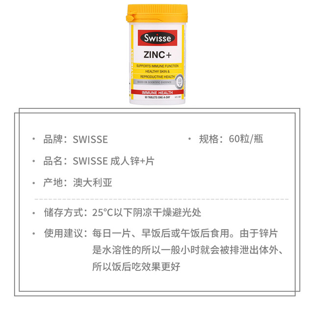 Swisse Zinc ເມັດເສີມສໍາລັບການຖືພາຄໍາ