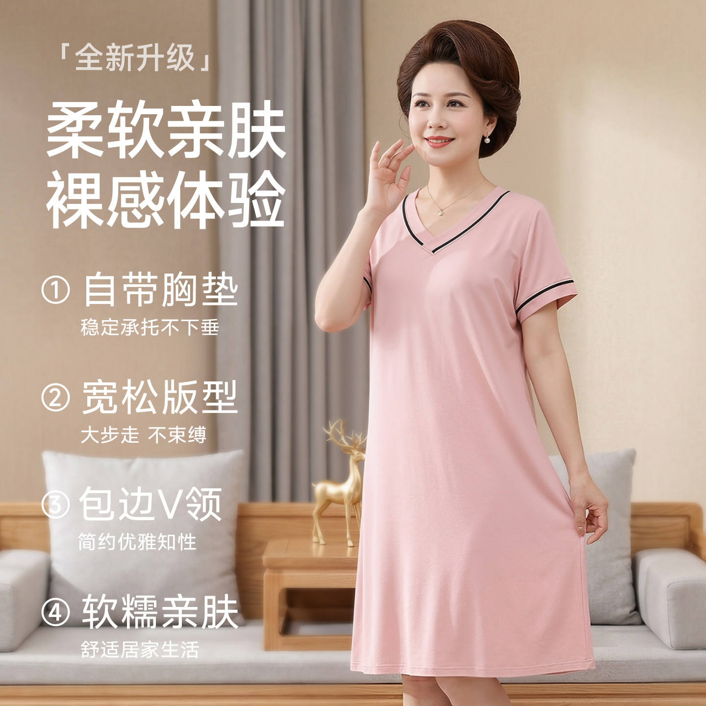 莫代尔中老年妈妈睡裙短袖带胸垫一体式外穿防凸点宽松冰丝家居服