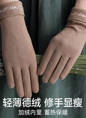 德绒保暖手套五指骑行开车触屏