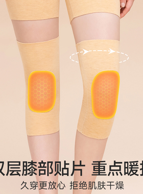 空调房防滑护膝护关节防寒护腿