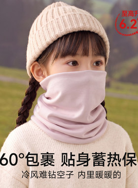 儿童冬季防风保暖脖套围巾A类