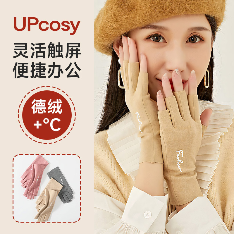 办公打字保暖手套半指手套女冬季室内学生写字护腕露指头薄款德绒,淘宝优惠券,粉丝福利购,淘宝优惠卷