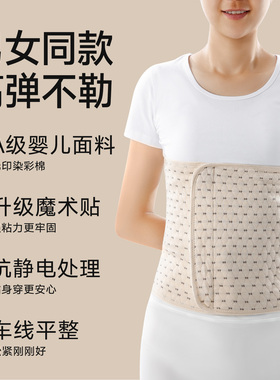 加绒保暖护腰2025新款防寒护肚