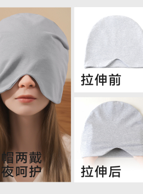 纯棉睡帽女款老人晚上睡觉戴的遮光睡眠帽无压感空调防风保暖头套
