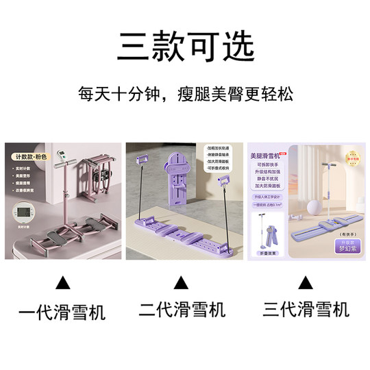 三合一多功能滑雪机瘦腿神器盆底训练夹腿器美腿大腿内侧产后修复