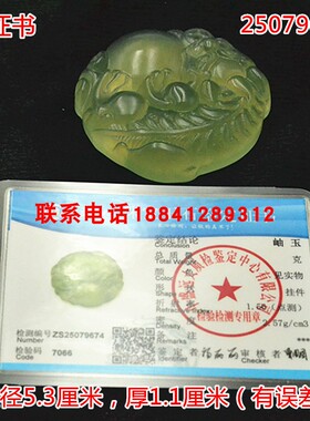 天然岫玉财源滚滚挂件男女款玉佩