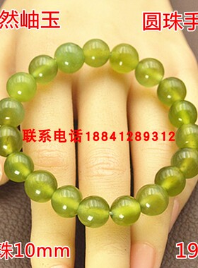 天然玉石手链岫玉圆珠手串多款