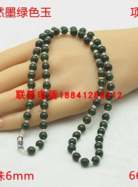 岫玉墨绿色圆珠6mm项链多款