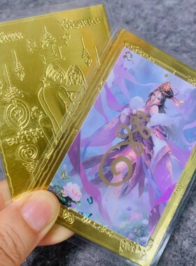 泰国佛牌正品 燕通小狐狸手机卡片仙子符片福卡福片7cm*9cm双面