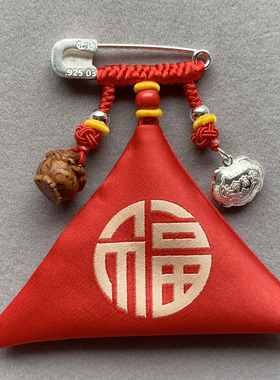 福袋胎发包纯银别针挂件