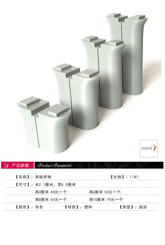 火车模型沙盘场景 DIY建筑 原创设计 铁路轨道公路高铁桥墩 - 图2