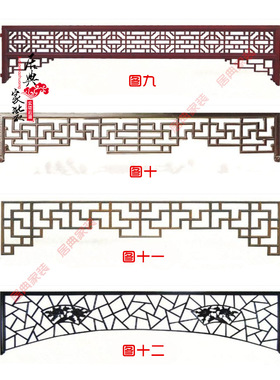 仿古风挂落玄关门楣装修东阳木雕