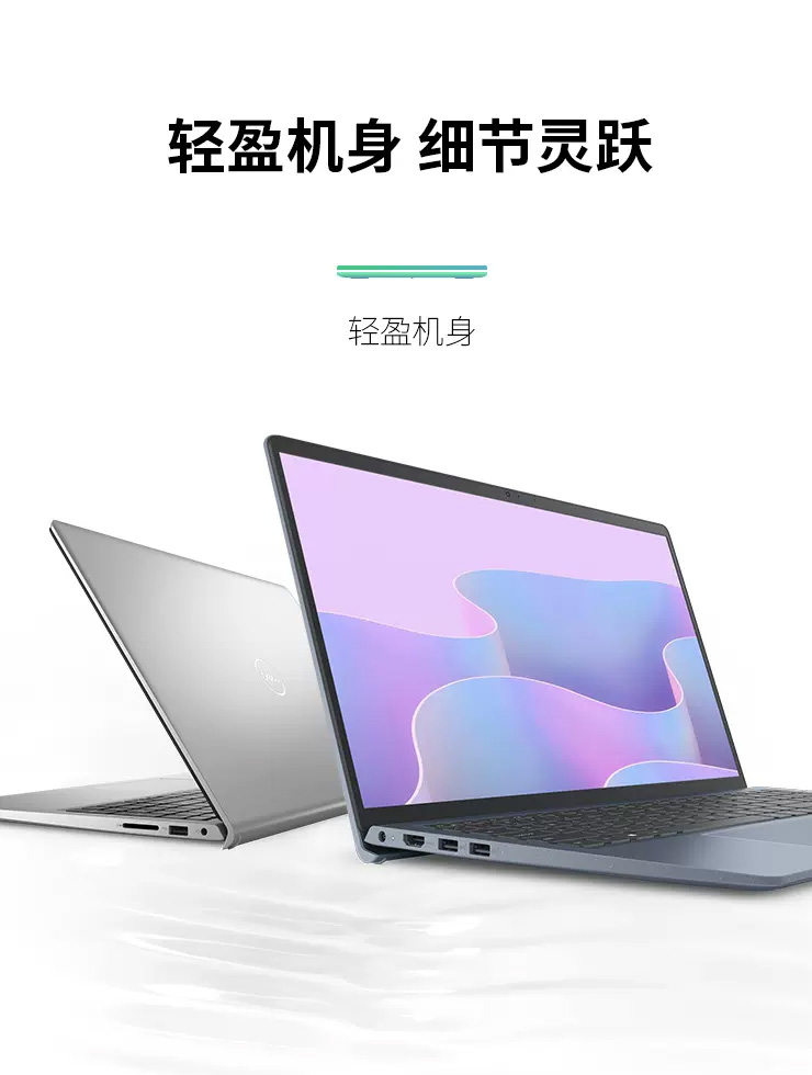 Dell/戴尔灵越成就3511/3520/3525/3530 15.6英寸办公轻薄本官翻 - 图3