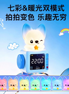 小宠智能闹钟灯正倒计时卡通