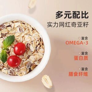 临期食品特价西麦奇亚籽混合谷物燕麦片冲饮早餐独立小包装代餐