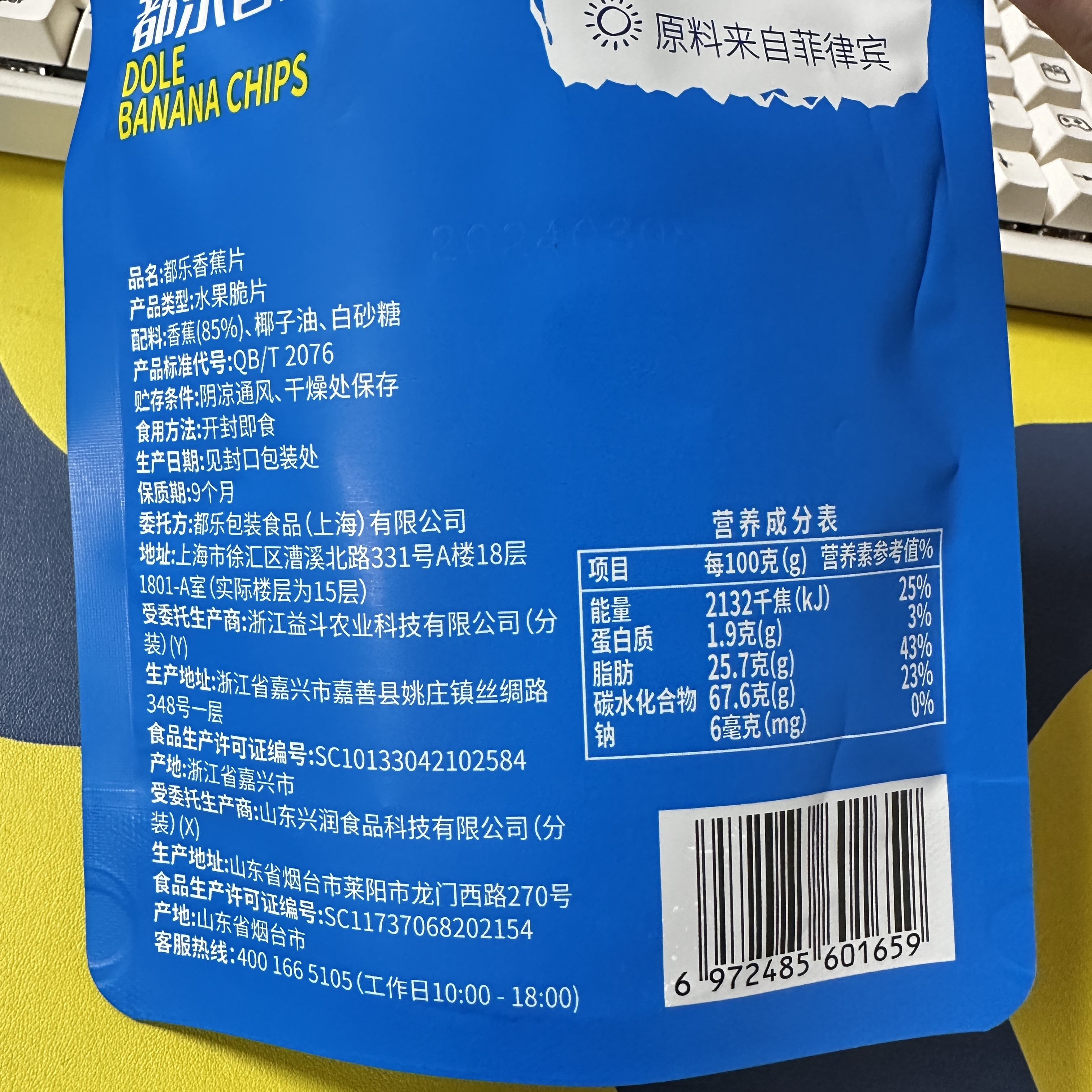 正期食品特价Dole都乐香蕉脆片水果干脆香蕉冻干即食零食网红小吃 - 图1