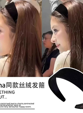 田中杏奈anna同款黑色丝绒宽边发箍女2026新款发卡高颅顶头箍发饰
