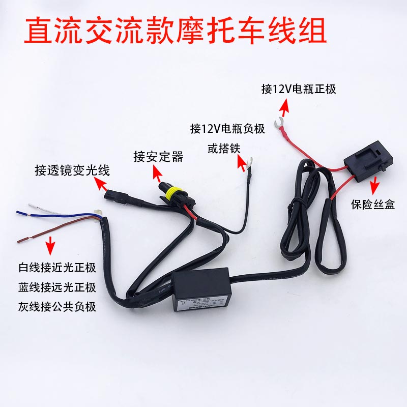 12V35W55W摩托车线组H4氙气灯双光透镜摆角灯伸缩灯通用变光线组 - 图3