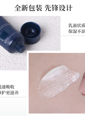 碧欧泉保湿乳液蓝钻紧肤旅行装