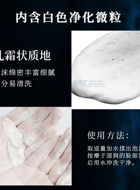 碧欧泉男士洁面膏小样
