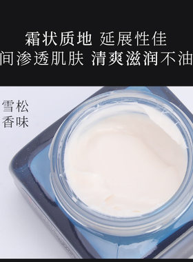 碧欧泉男士紧致抗皱面霜