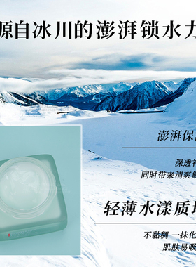 碧欧泉男士专用补水保湿面霜