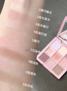 3CE九色缎光眼影修容盘