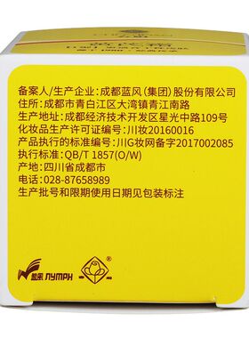 春娟滋润保湿四川成都干性皮肤