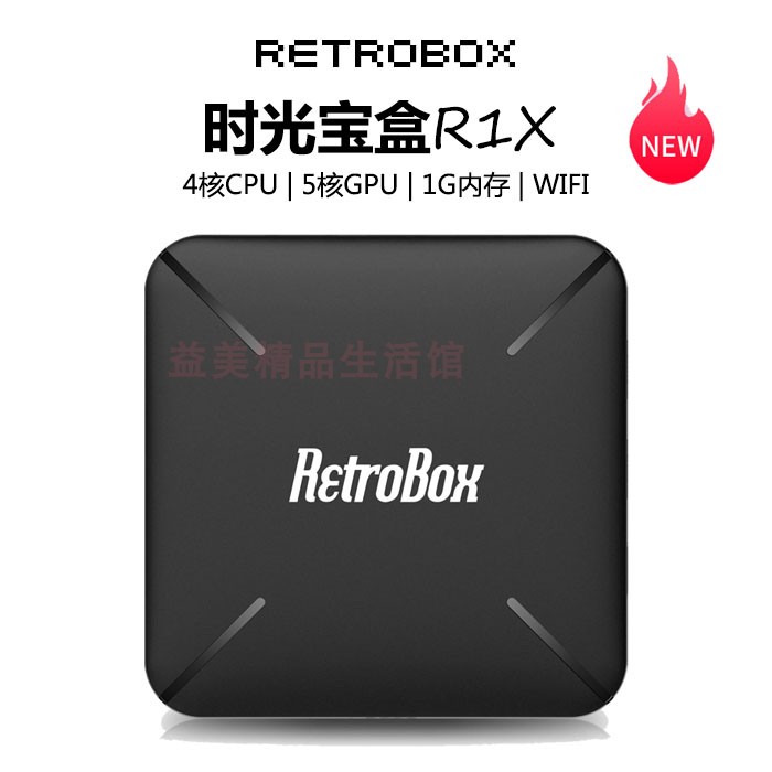 2019新品RetroBox R1x电视游戏机怀旧家用街机香橙派超日光宝盒7S - 图3