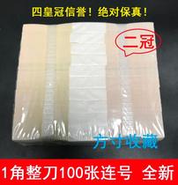 The old customer specializes in 1 corner corner 2 crowns 2 crowns 100 Zhang Lions the whole knife RMB collection white belt