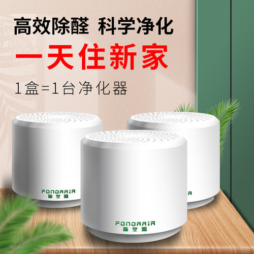 新空源除醛魔盒抑菌除甲醛家用二氧化氯缓释凝胶室内除味净化空气 - 图0