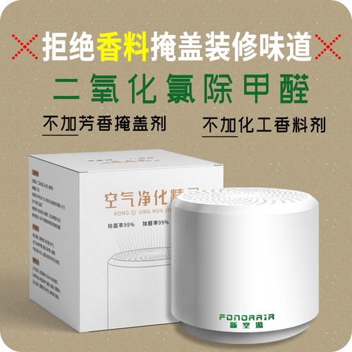 新空源除醛魔盒抑菌除甲醛家用二氧化氯缓释凝胶室内除味净化空气 - 图2
