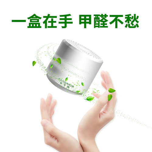 新空源除醛魔盒抑菌除甲醛家用二氧化氯缓释凝胶室内除味净化空气 - 图1