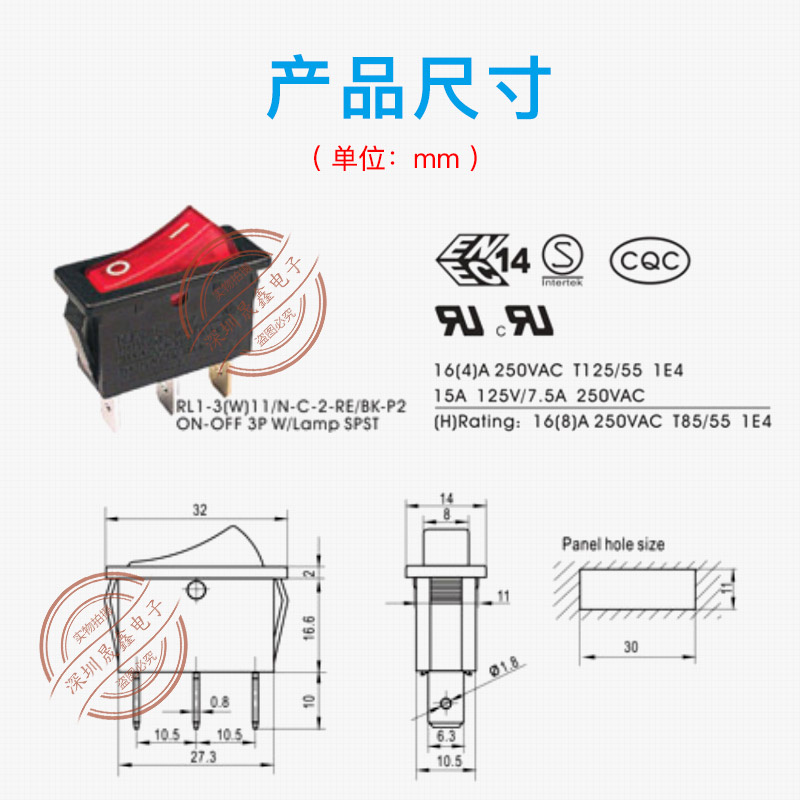 台湾船型开关RL1-3 R5 3脚2档翘板带灯开关 16A250V 20A125V-图1