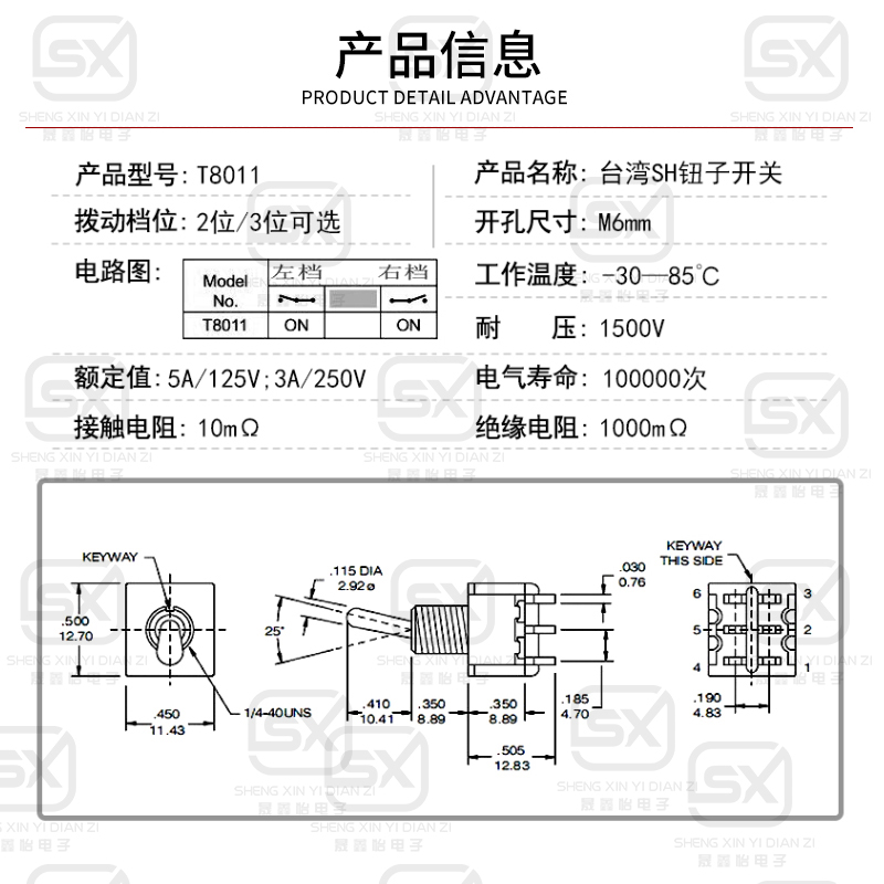 进口银触点台湾SH开关拨动开关摇臂开关T8013-SEBQ钮子开关3脚2档