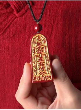 五雷号令朱砂吊坠紫金砂项链男女挂坠烫金令牌吊饰新年礼物护身符
