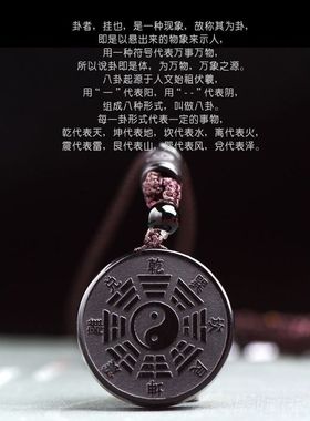 黑曜石太极坠八卦护身符吊坠男女道家五岳挂件项链钥匙扣刻字