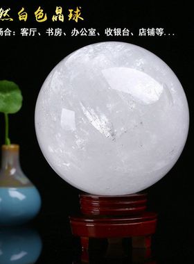 天然白水晶球摆件白色玄关客厅家居原石打磨公司开业送礼工厂直销