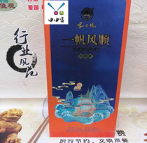 By Guest-Red Sun Wine One Sail Smooth 42-degree Precious Edition Two bottles of Jiaxiang speciality Shandong Laoxiang Wine Factory